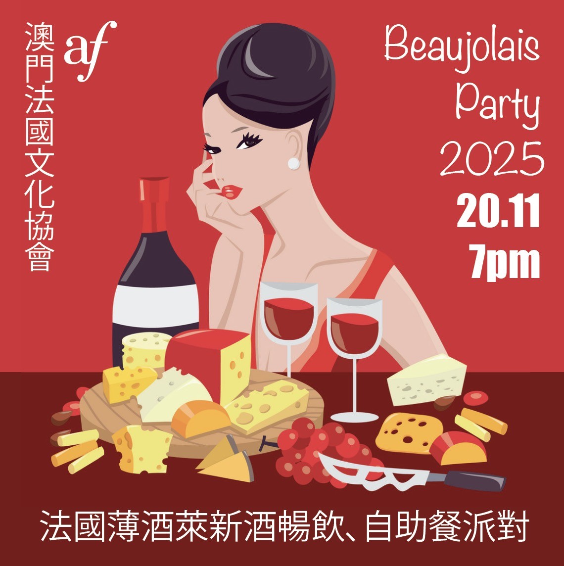 Beaujolais Party 2025