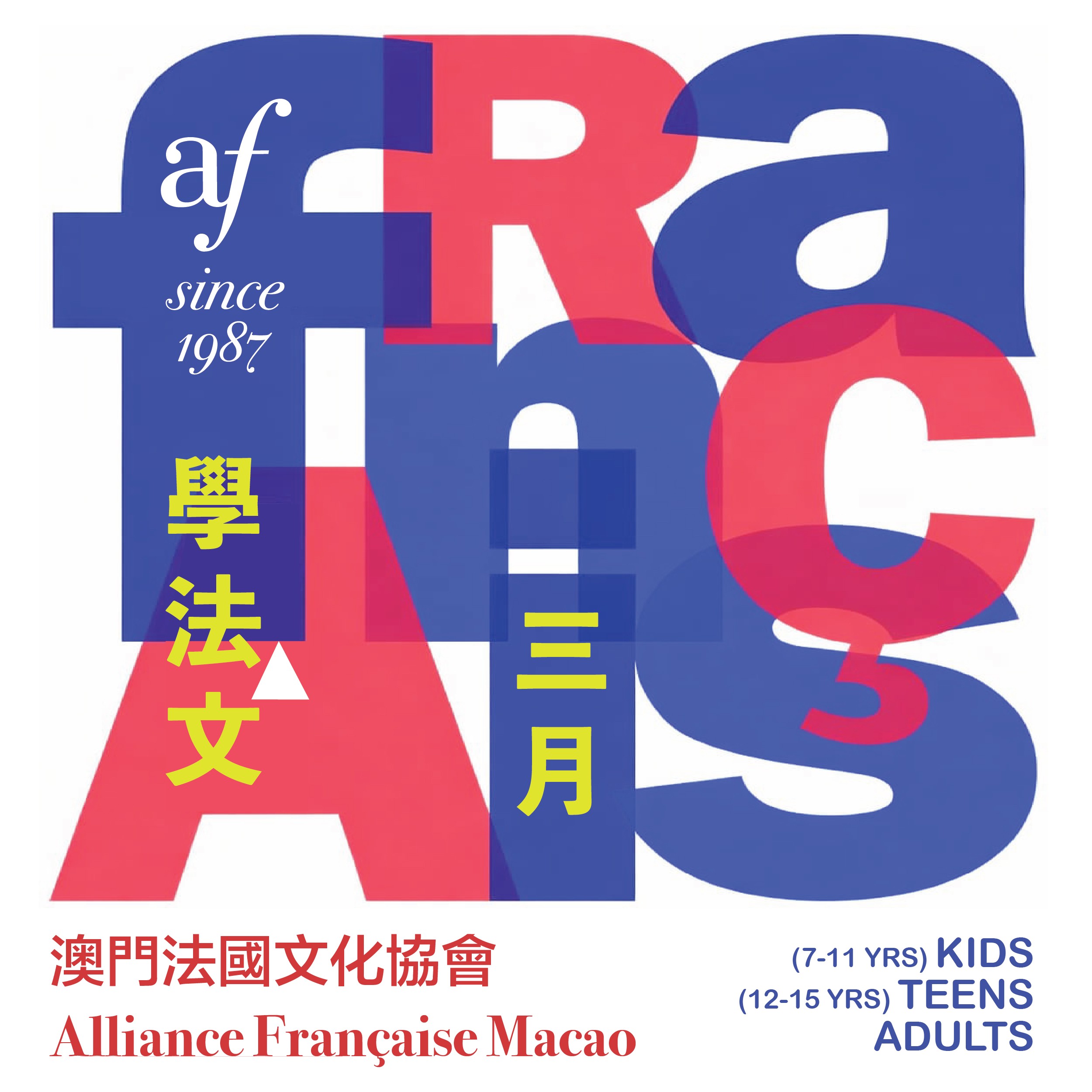 2026 March-April Term: Enroll Now!