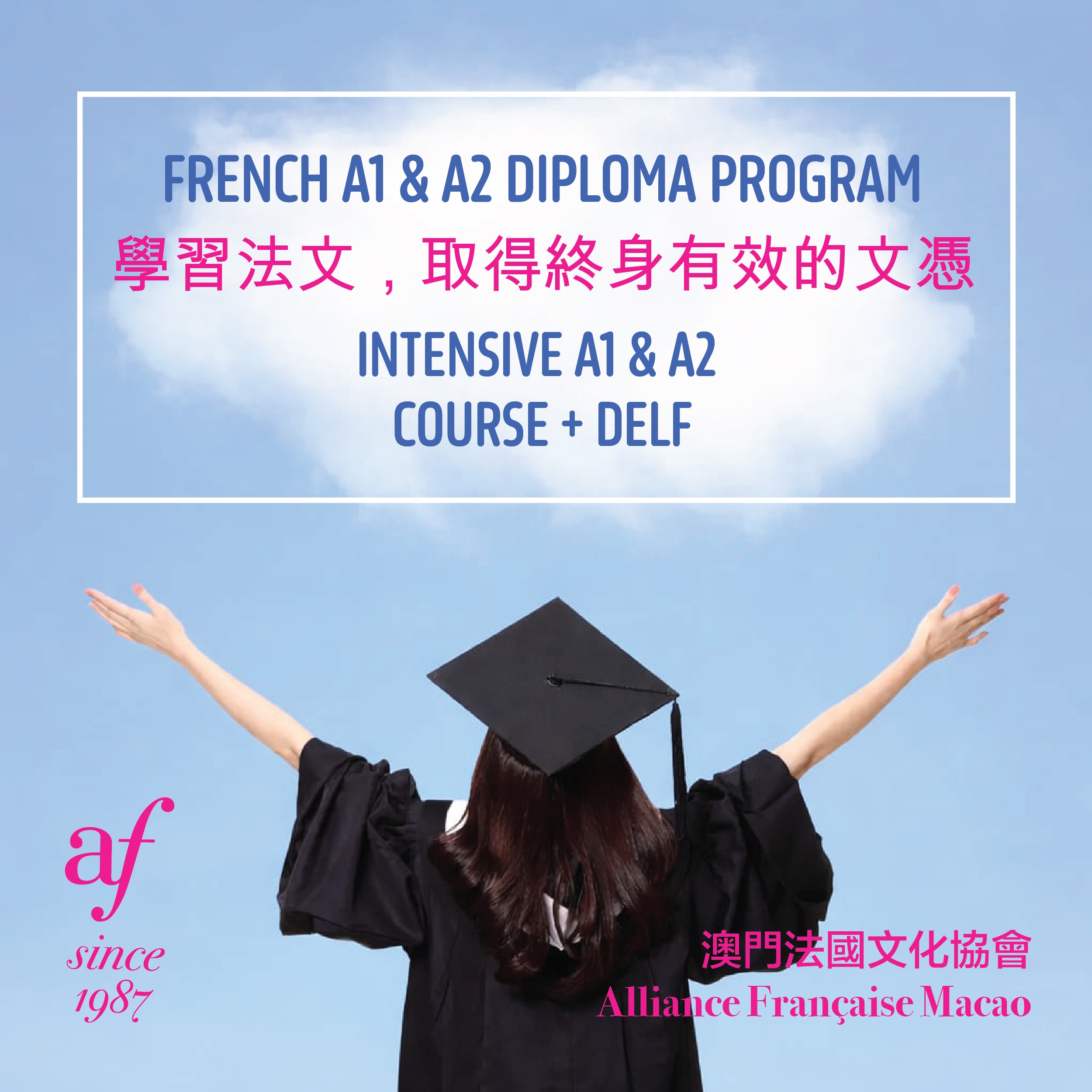 French Diploma Program