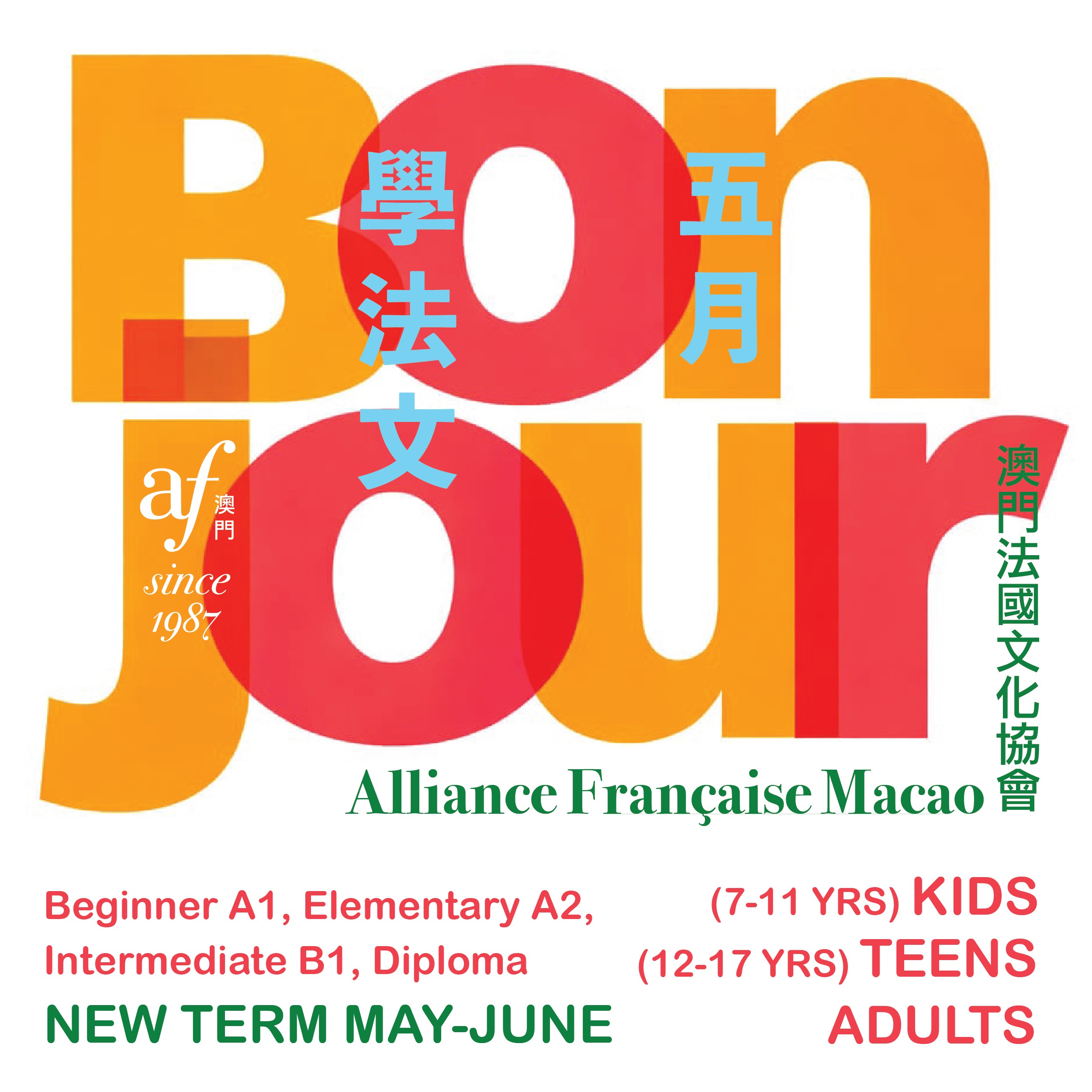 2026 May-June Dragon Term: Enroll Now!